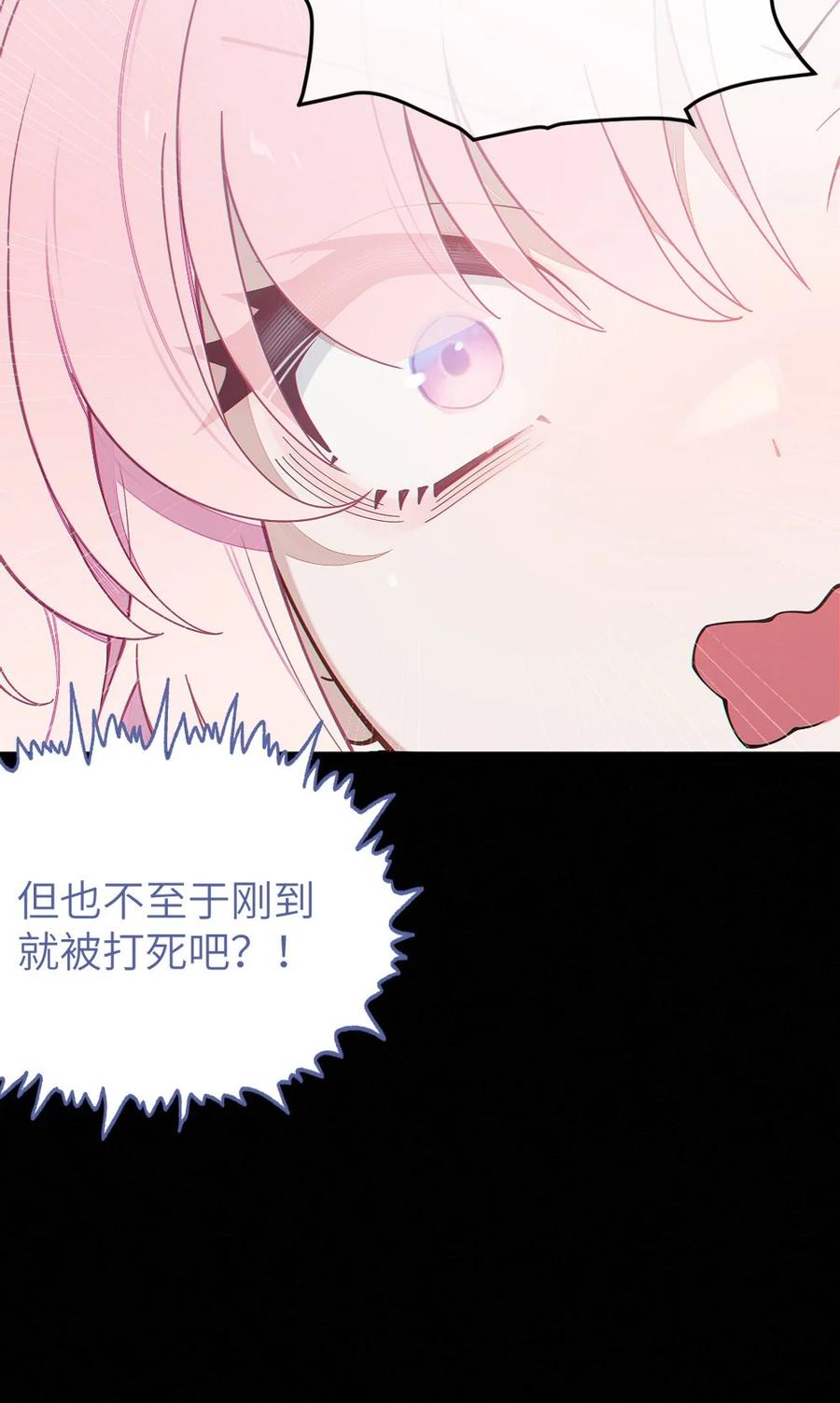 转生成为灵异世界的唯物者，爷只对女鬼重拳出击！ 042 老乡见老乡,两眼泪汪汪 第12页