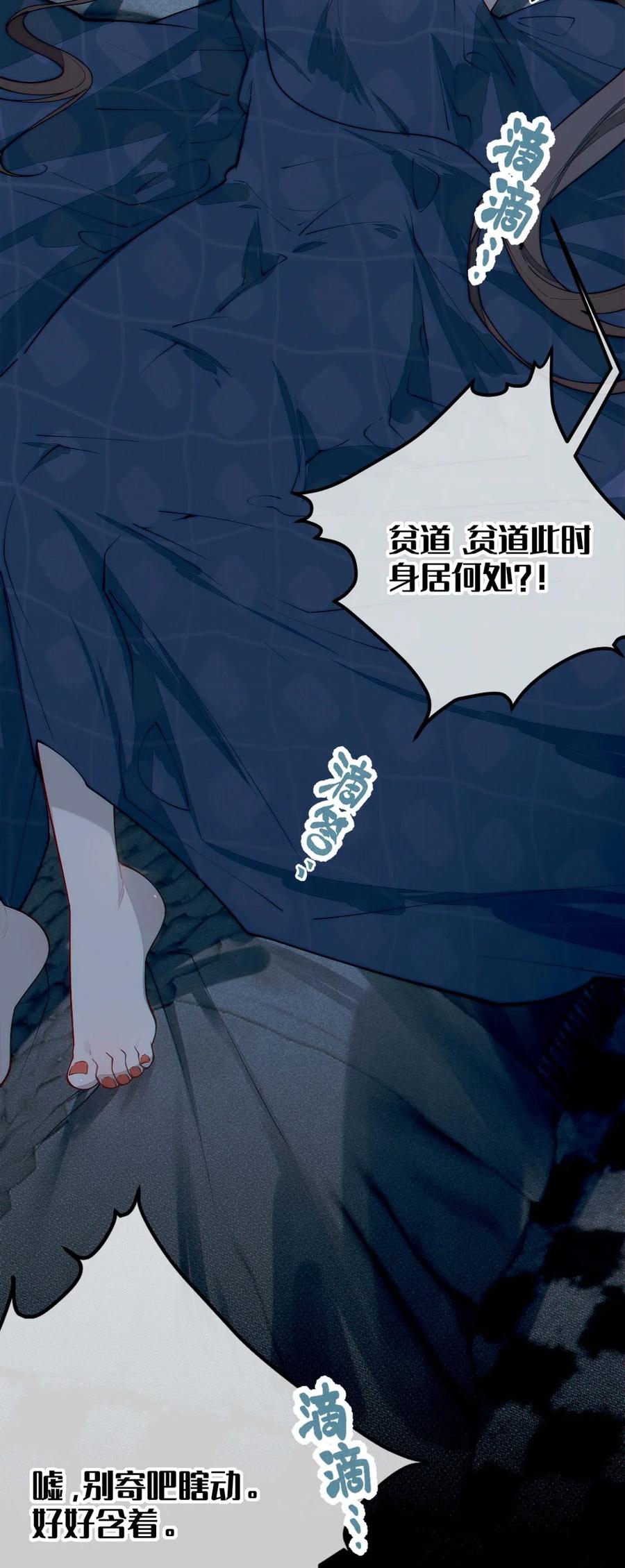 转生成为灵异世界的唯物者，爷只对女鬼重拳出击！ 042 老乡见老乡,两眼泪汪汪 第18页