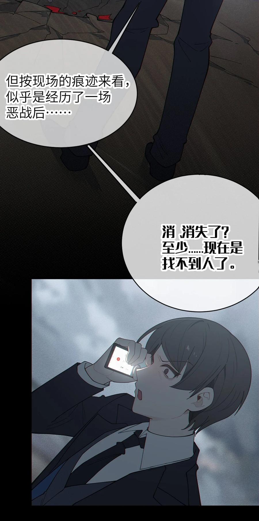 转生成为灵异世界的唯物者，爷只对女鬼重拳出击！ 042 老乡见老乡,两眼泪汪汪 第9页