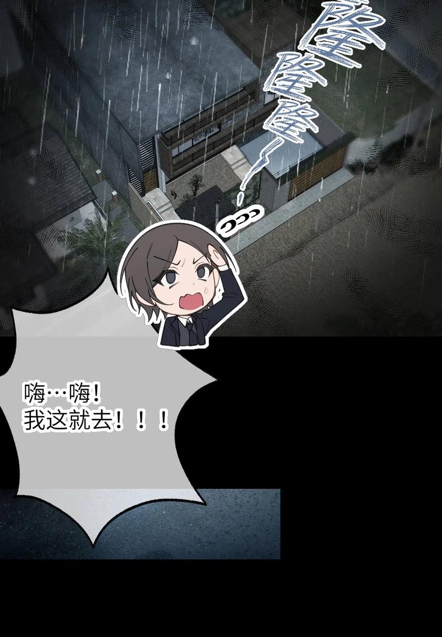 转生成为灵异世界的唯物者，爷只对女鬼重拳出击！ 042 老乡见老乡,两眼泪汪汪 第15页