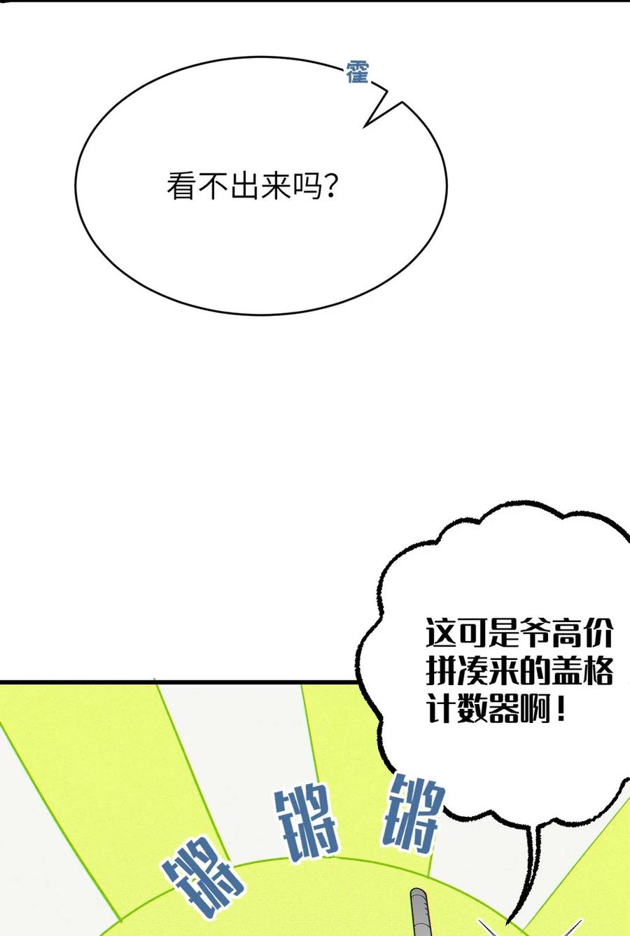 转生成为灵异世界的唯物者，爷只对女鬼重拳出击！ 042 老乡见老乡,两眼泪汪汪 第21页