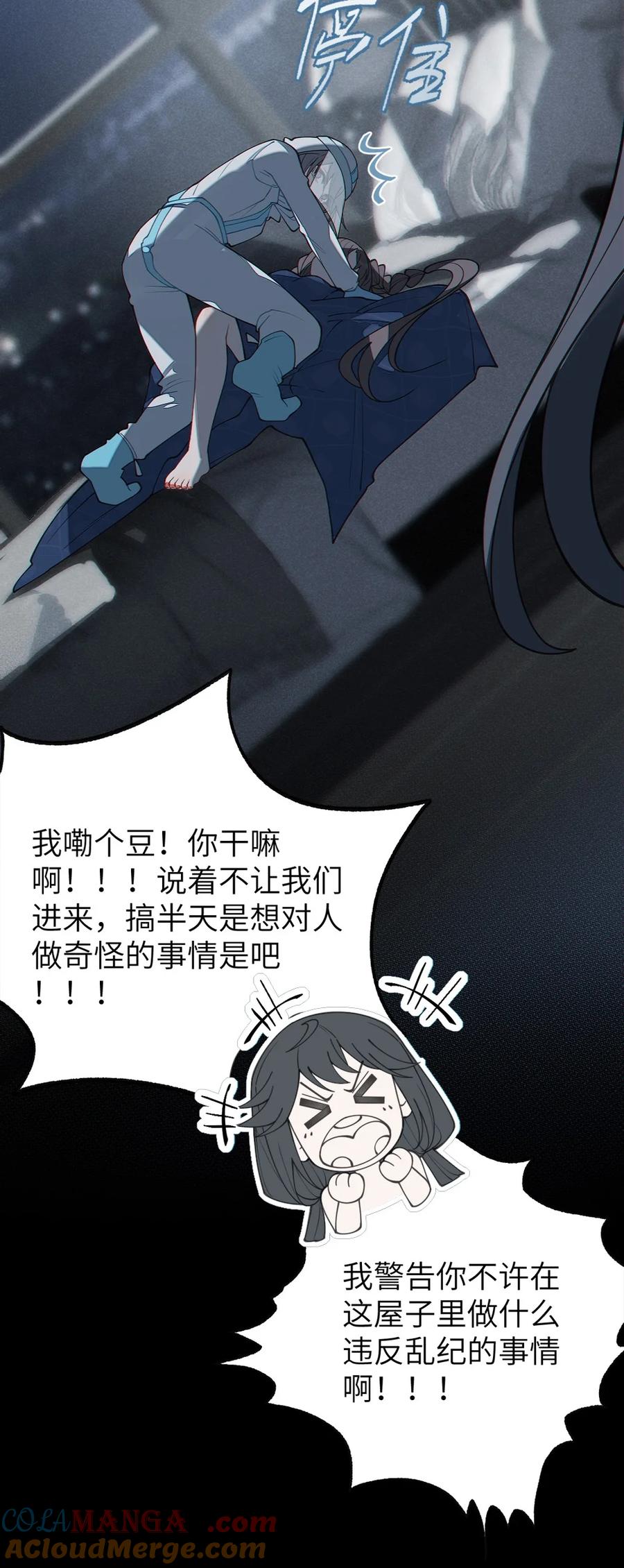 转生成为灵异世界的唯物者，爷只对女鬼重拳出击！ 042 老乡见老乡,两眼泪汪汪 第40页