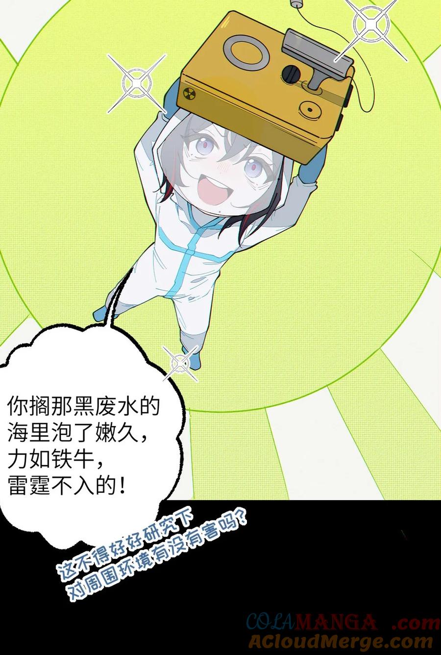 转生成为灵异世界的唯物者，爷只对女鬼重拳出击！ 042 老乡见老乡,两眼泪汪汪 第22页