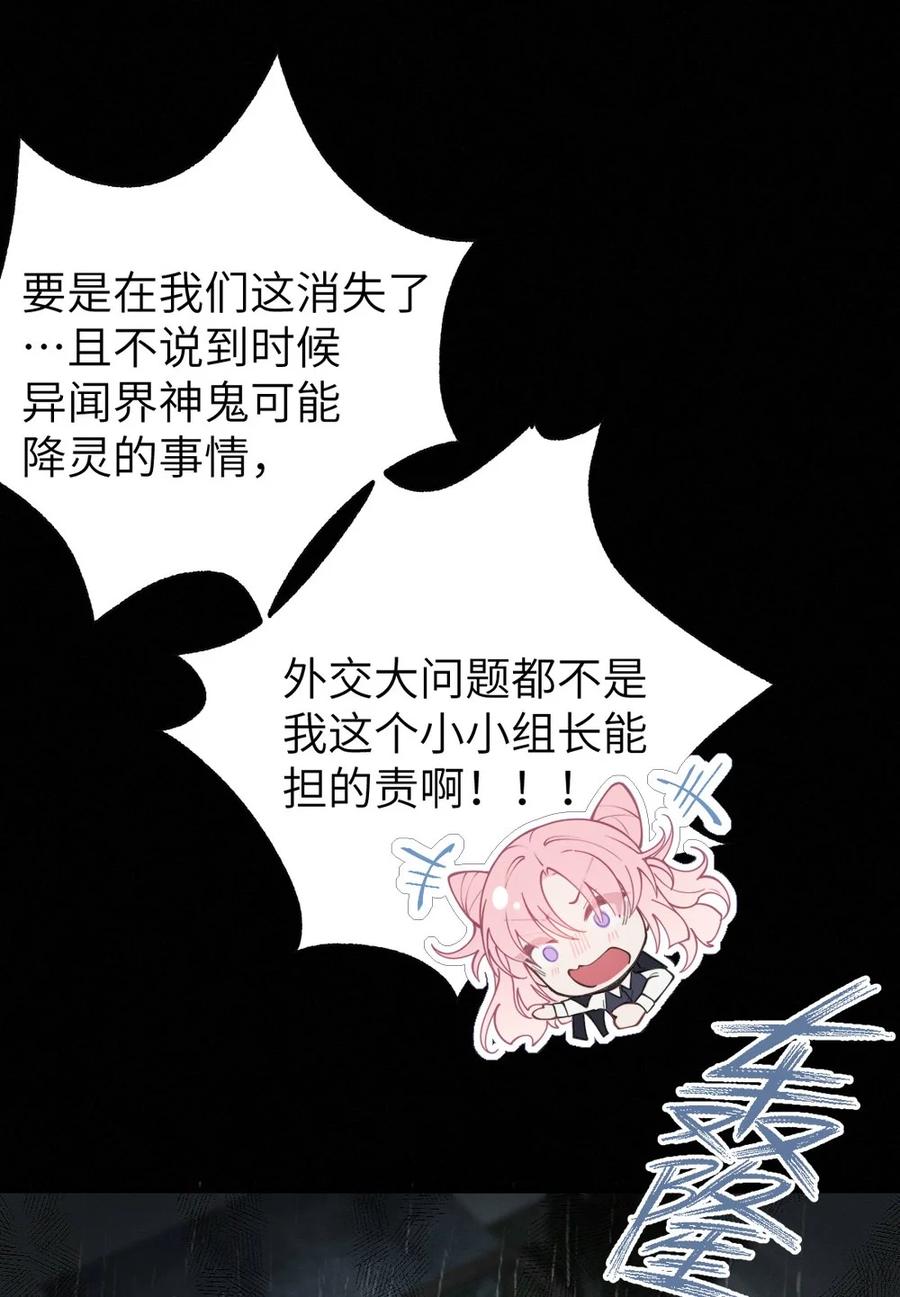 转生成为灵异世界的唯物者，爷只对女鬼重拳出击！ 042 老乡见老乡,两眼泪汪汪 第14页