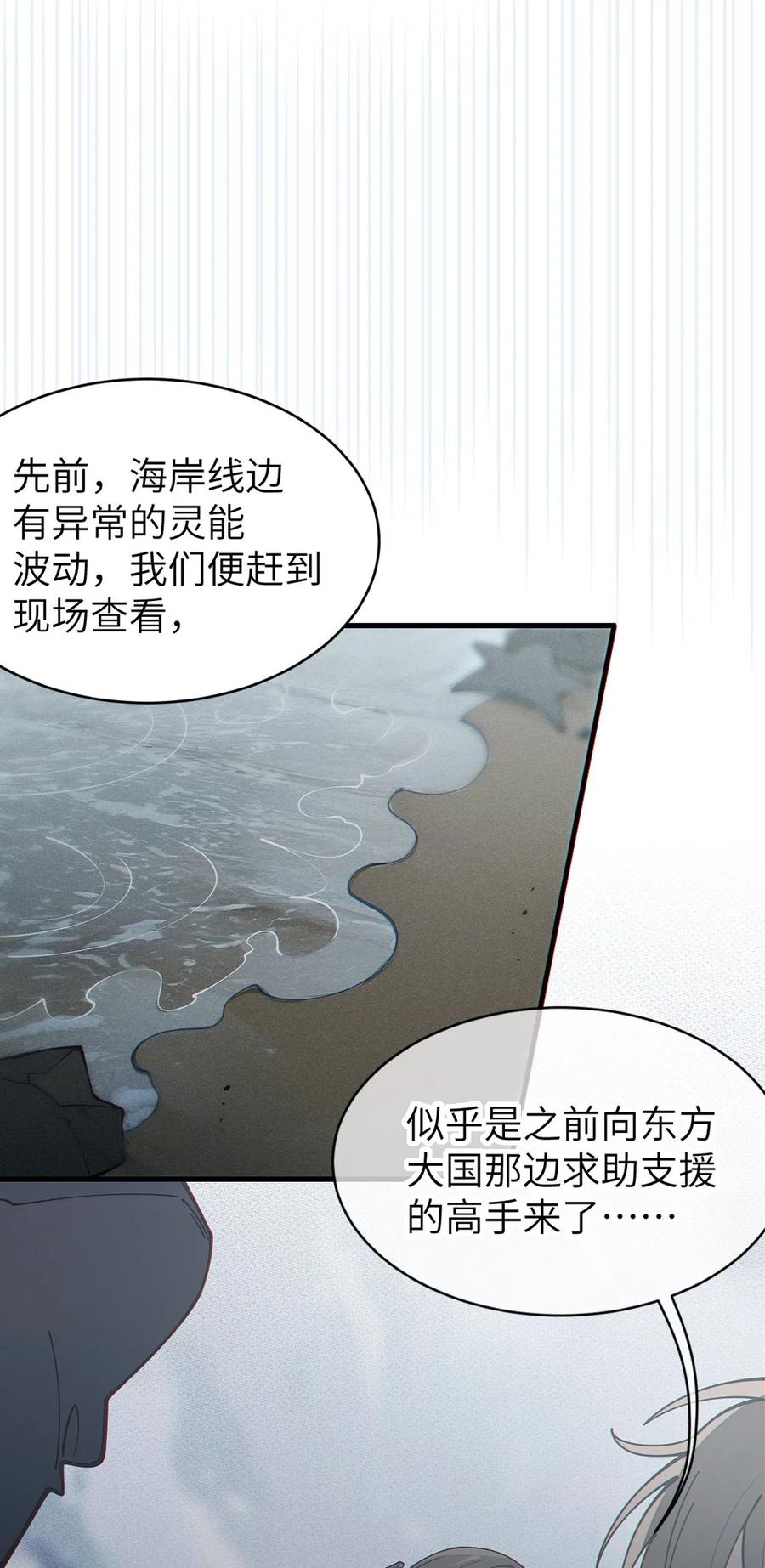 转生成为灵异世界的唯物者，爷只对女鬼重拳出击！ 042 老乡见老乡,两眼泪汪汪 第6页
