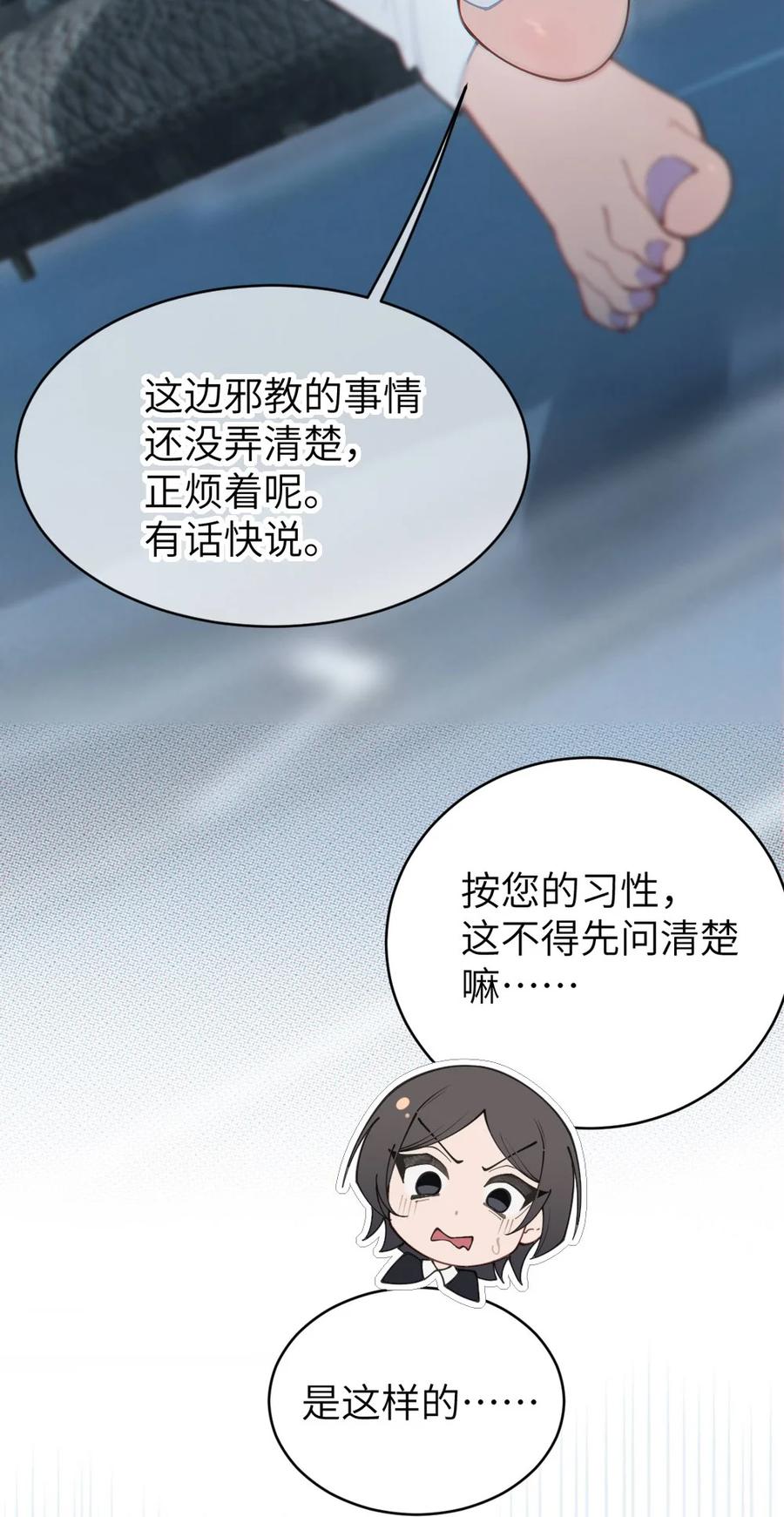 转生成为灵异世界的唯物者，爷只对女鬼重拳出击！ 042 老乡见老乡,两眼泪汪汪 第5页