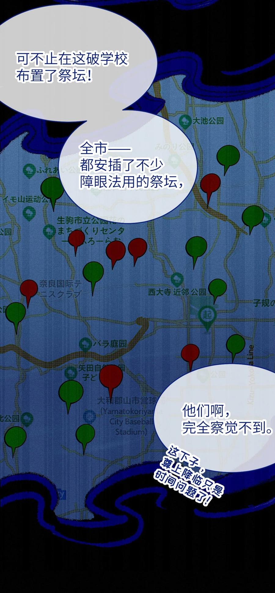 转生成为灵异世界的唯物者，爷只对女鬼重拳出击！ 043 祭坛开启！ 第8页