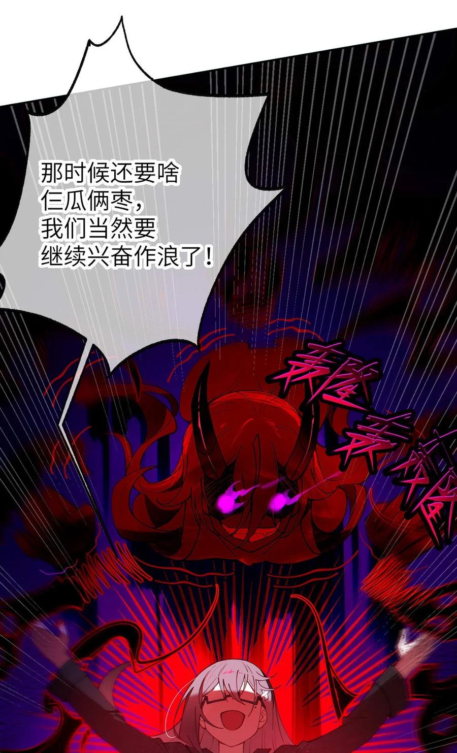 转生成为灵异世界的唯物者，爷只对女鬼重拳出击！ 043 祭坛开启！ 第11页