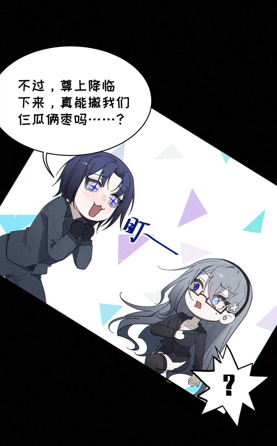 转生成为灵异世界的唯物者，爷只对女鬼重拳出击！ 043 祭坛开启！ 第9页
