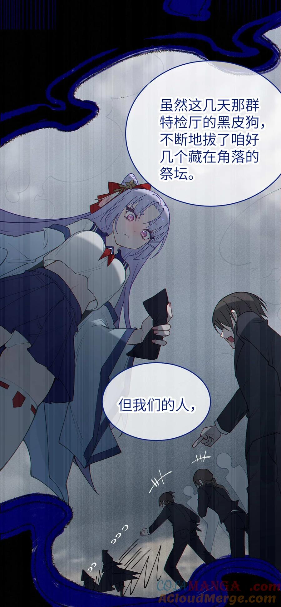 转生成为灵异世界的唯物者，爷只对女鬼重拳出击！ 043 祭坛开启！ 第7页