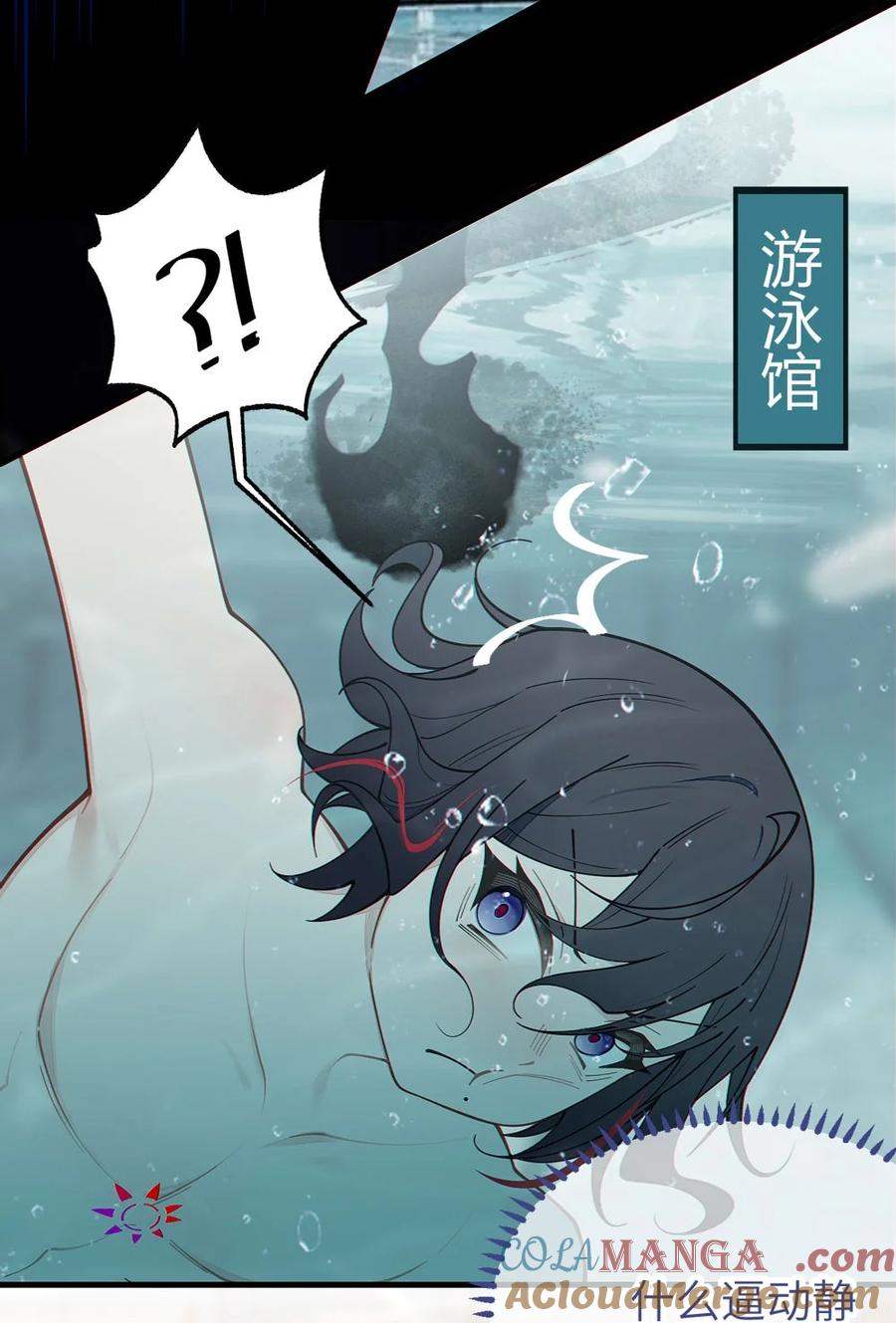 转生成为灵异世界的唯物者，爷只对女鬼重拳出击！ 043 祭坛开启！ 第31页