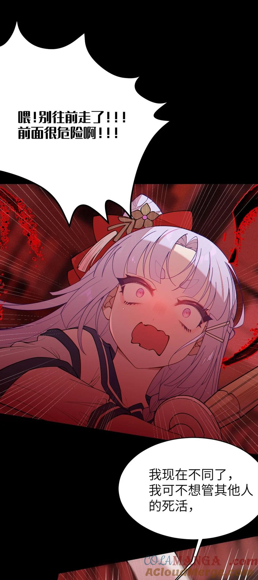 《转生成为灵异世界的唯物者，爷只对女鬼重拳出击！》044 只能拔下裤头了!! 第25页