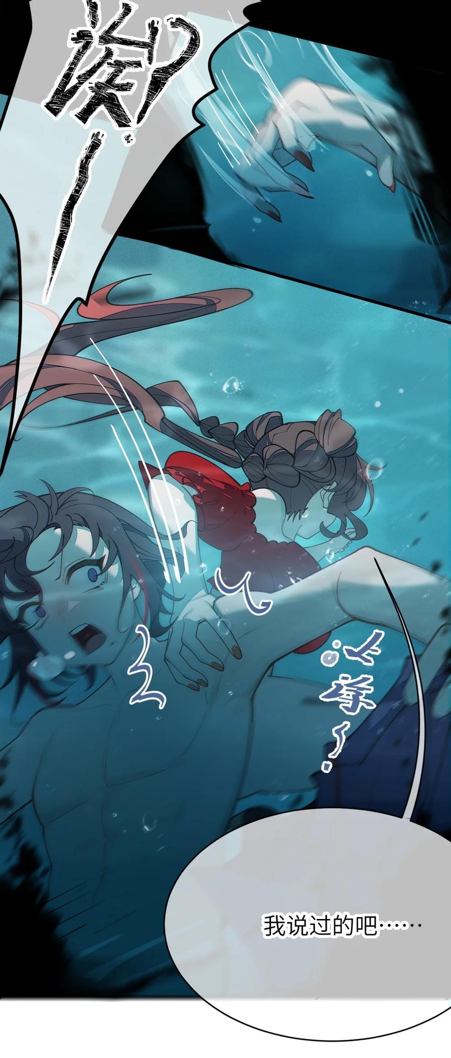 《转生成为灵异世界的唯物者，爷只对女鬼重拳出击！》044 只能拔下裤头了!! 第42页