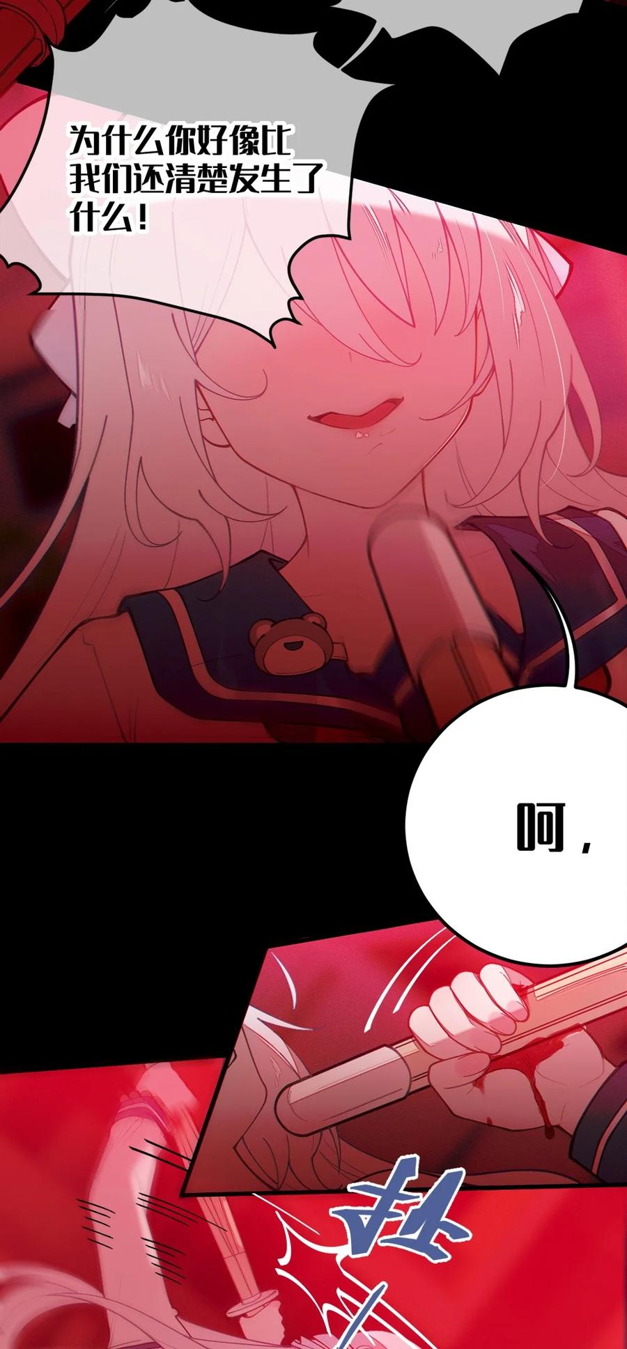《转生成为灵异世界的唯物者，爷只对女鬼重拳出击！》044 只能拔下裤头了!! 第14页