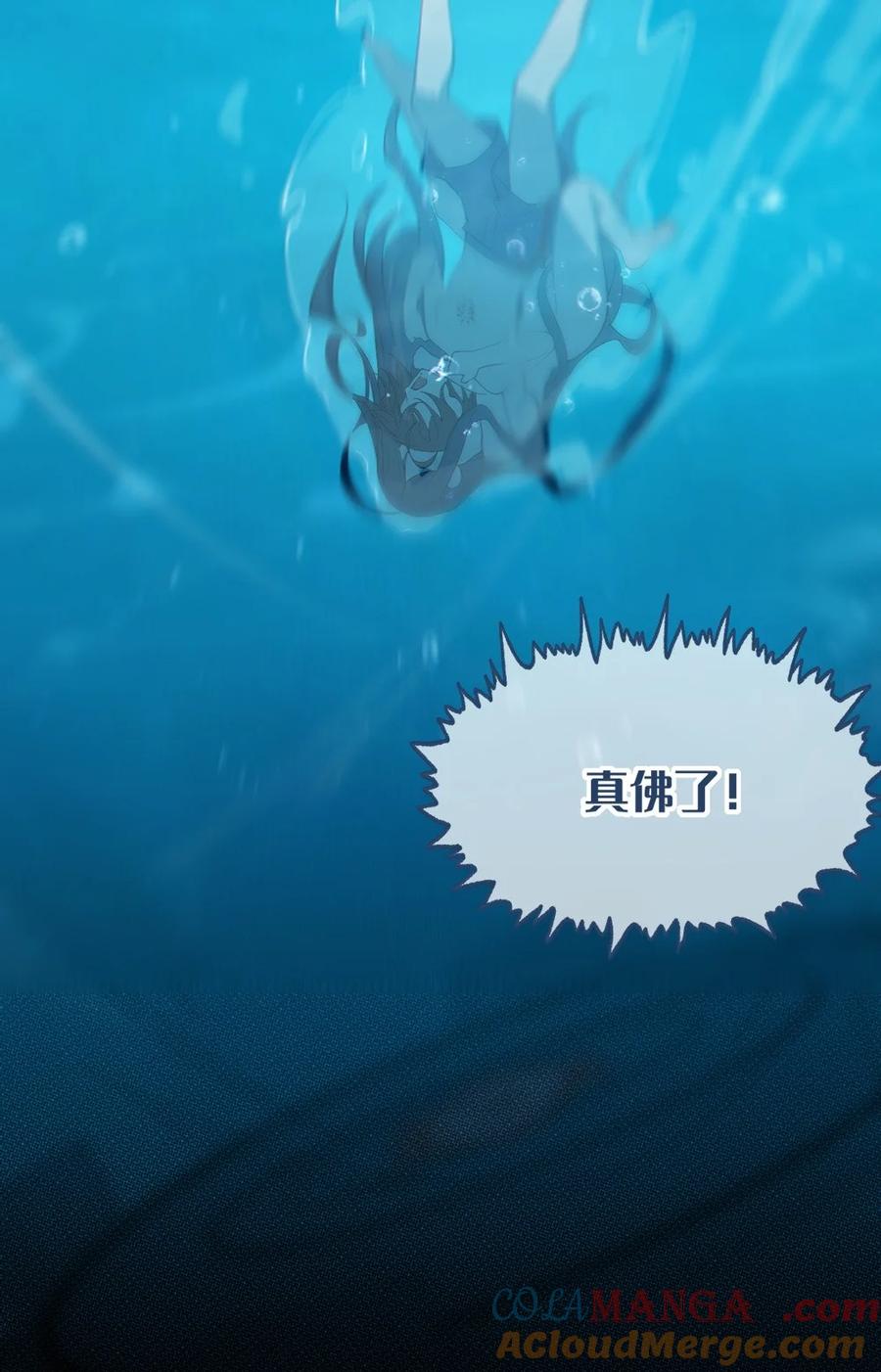 《转生成为灵异世界的唯物者，爷只对女鬼重拳出击！》044 只能拔下裤头了!! 第31页