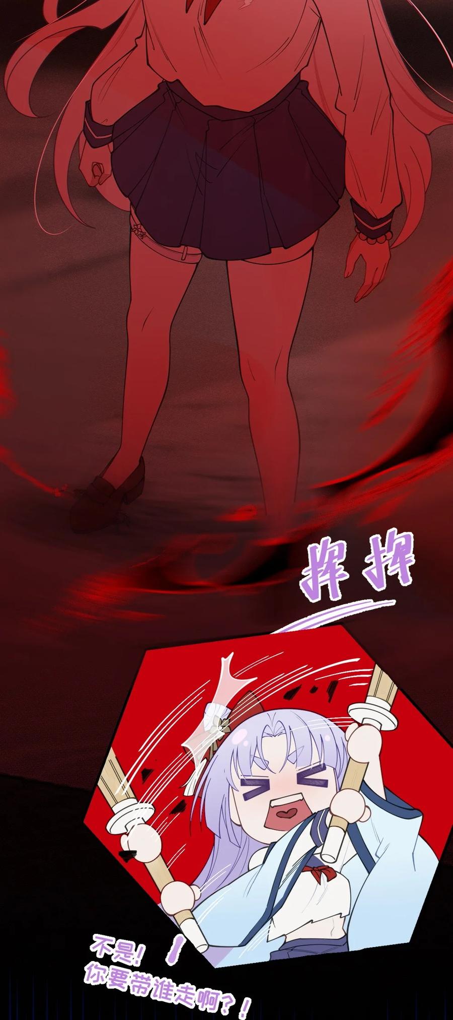 《转生成为灵异世界的唯物者，爷只对女鬼重拳出击！》044 只能拔下裤头了!! 第27页