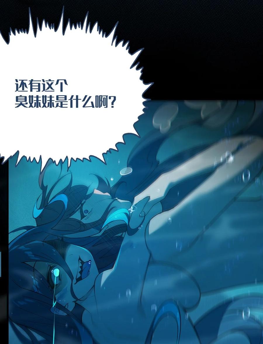 《转生成为灵异世界的唯物者，爷只对女鬼重拳出击！》044 只能拔下裤头了!! 第32页