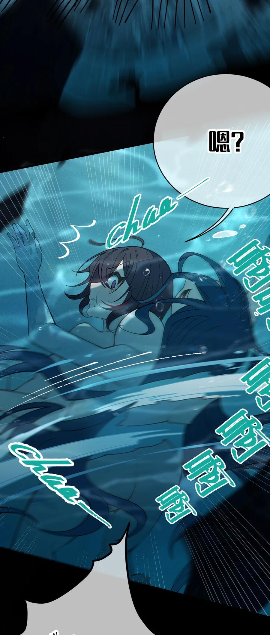 《转生成为灵异世界的唯物者，爷只对女鬼重拳出击！》044 只能拔下裤头了!! 第41页