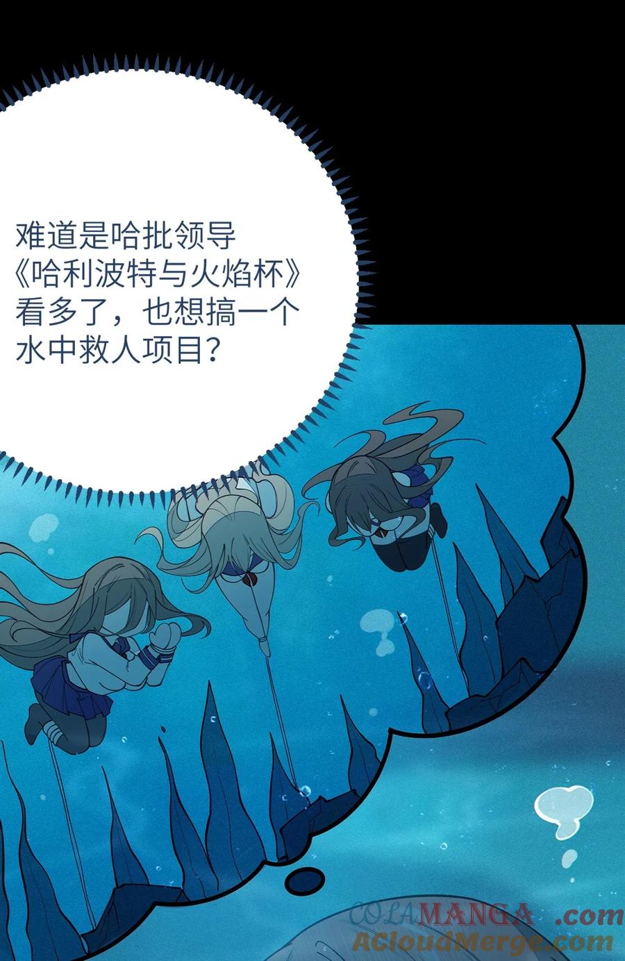 《转生成为灵异世界的唯物者，爷只对女鬼重拳出击！》044 只能拔下裤头了!! 第34页