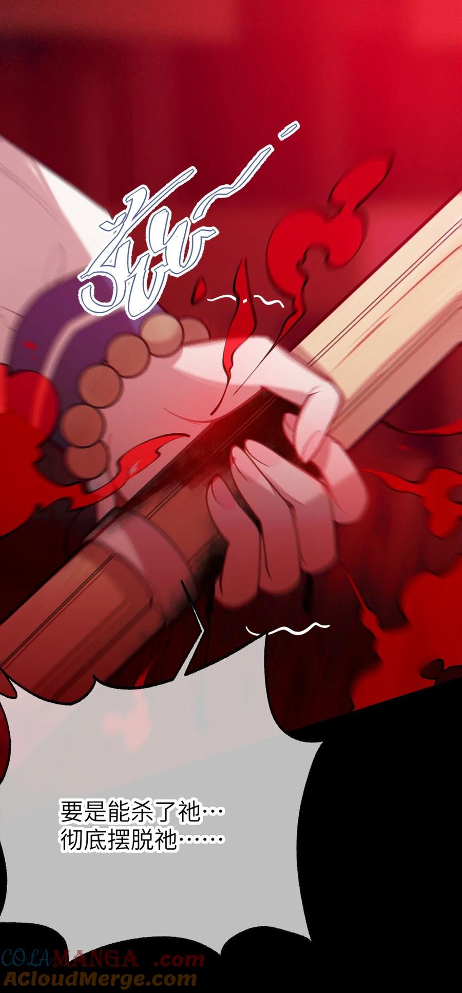 《转生成为灵异世界的唯物者，爷只对女鬼重拳出击！》044 只能拔下裤头了!! 第16页