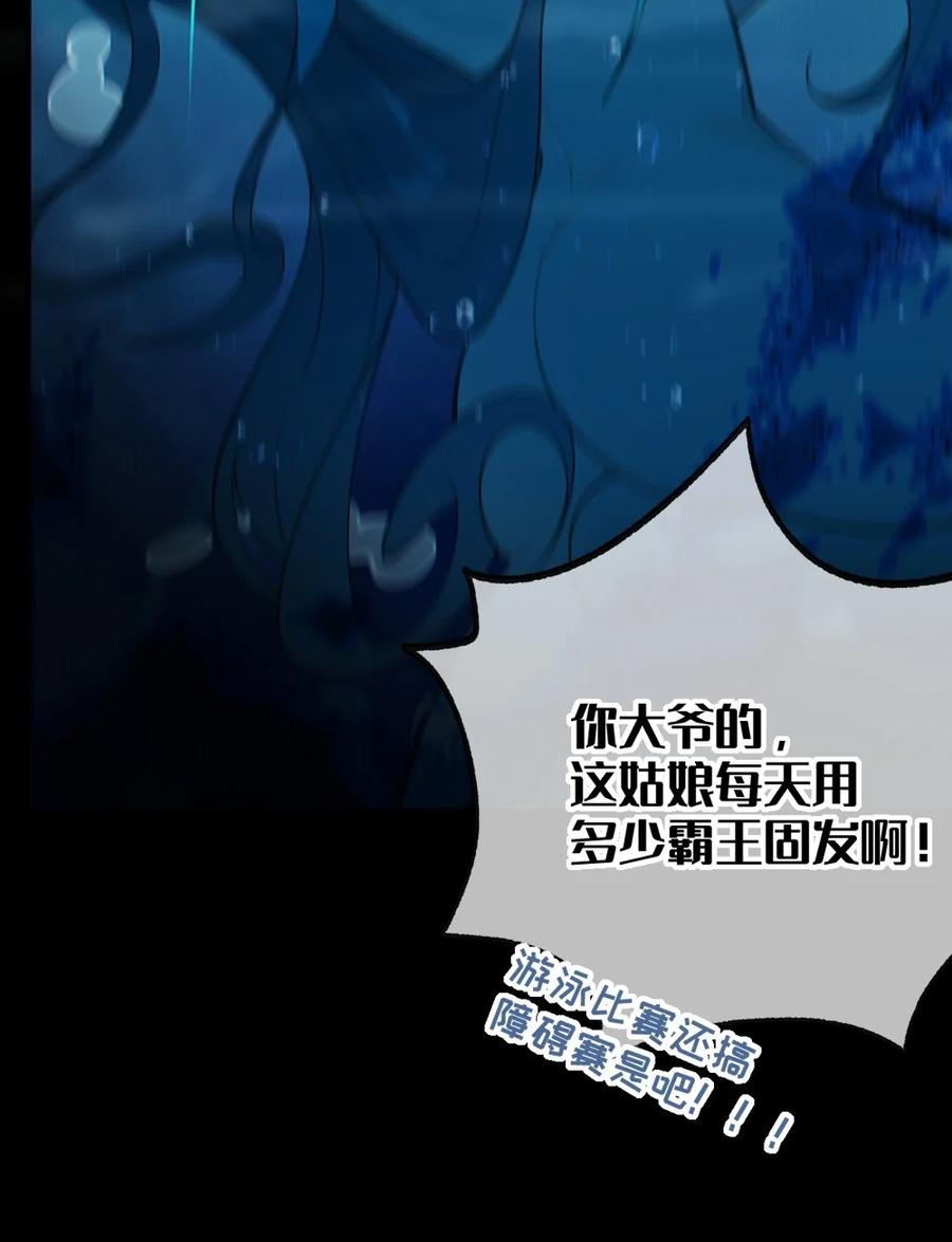 《转生成为灵异世界的唯物者，爷只对女鬼重拳出击！》044 只能拔下裤头了!! 第33页