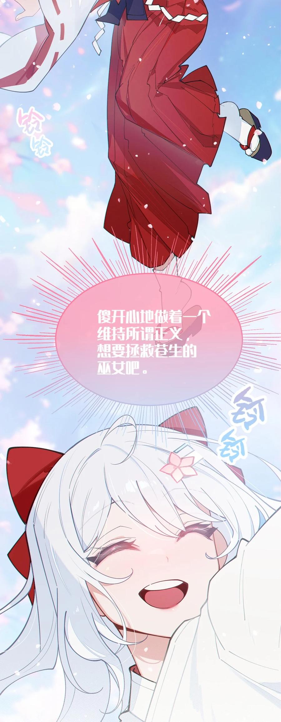《转生成为灵异世界的唯物者，爷只对女鬼重拳出击！》044 只能拔下裤头了!! 第21页