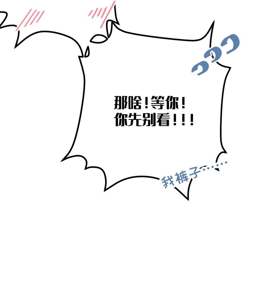《转生成为灵异世界的唯物者，爷只对女鬼重拳出击！》044 只能拔下裤头了!! 第45页