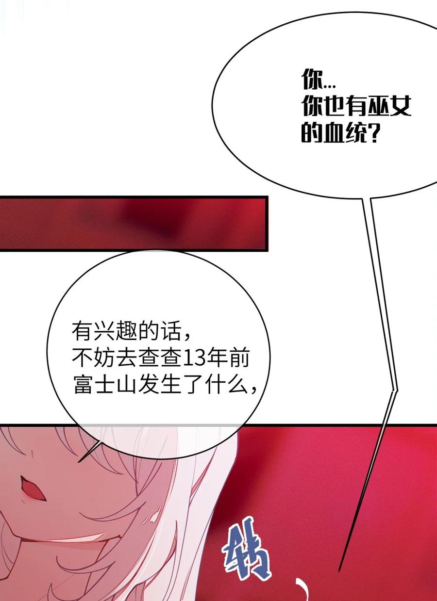 《转生成为灵异世界的唯物者，爷只对女鬼重拳出击！》044 只能拔下裤头了!! 第23页