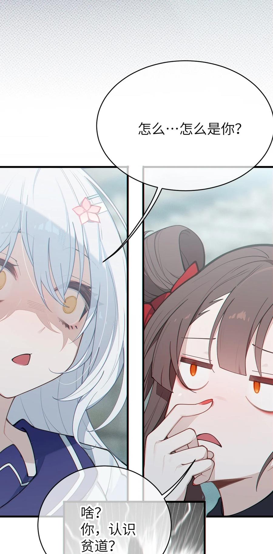 《转生成为灵异世界的唯物者，爷只对女鬼重拳出击！》044 只能拔下裤头了!! 第48页