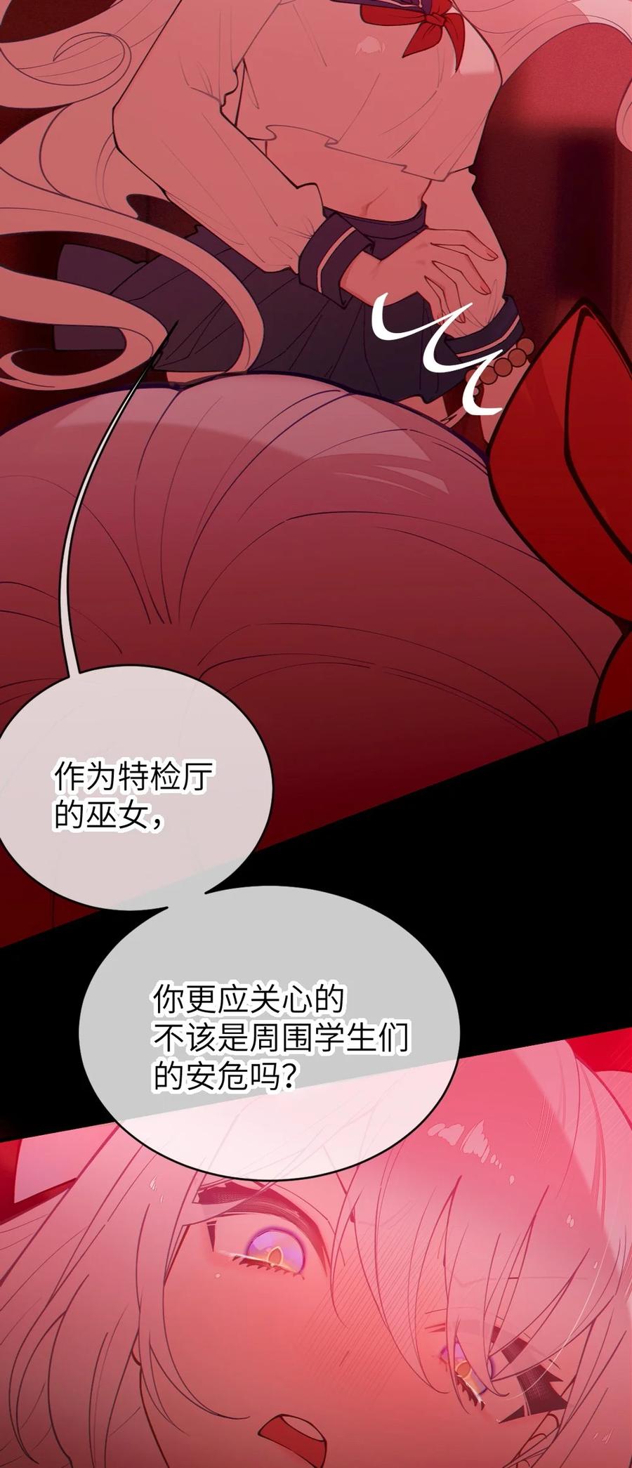 《转生成为灵异世界的唯物者，爷只对女鬼重拳出击！》044 只能拔下裤头了!! 第6页