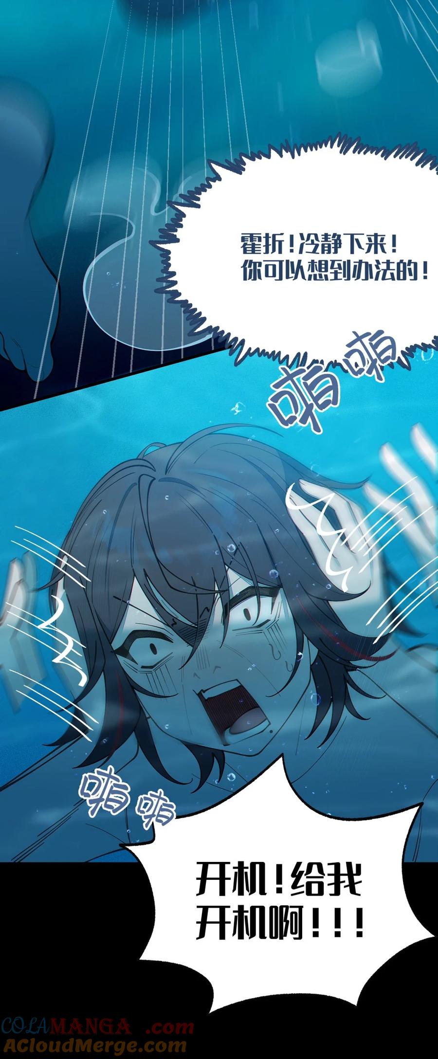 《转生成为灵异世界的唯物者，爷只对女鬼重拳出击！》044 只能拔下裤头了!! 第37页