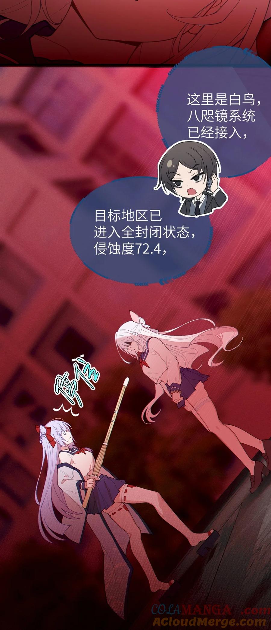 《转生成为灵异世界的唯物者，爷只对女鬼重拳出击！》044 只能拔下裤头了!! 第7页