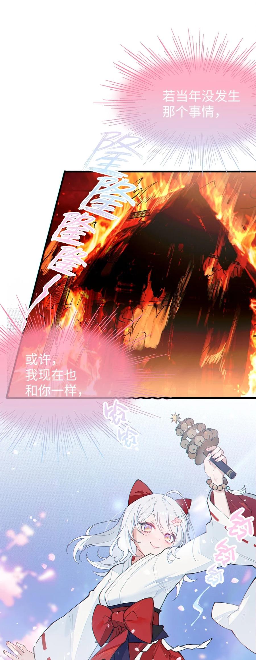 《转生成为灵异世界的唯物者，爷只对女鬼重拳出击！》044 只能拔下裤头了!! 第20页