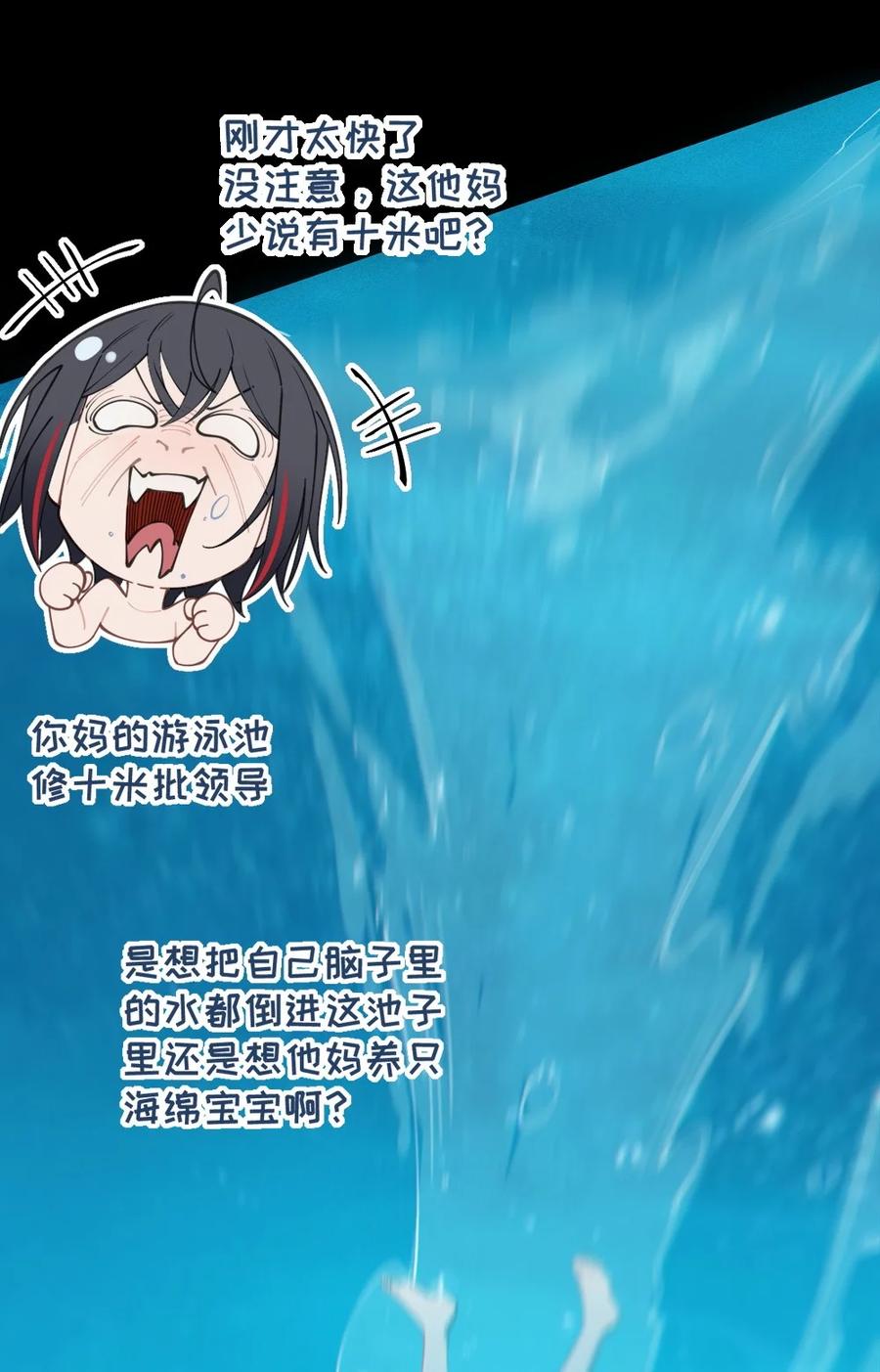 《转生成为灵异世界的唯物者，爷只对女鬼重拳出击！》044 只能拔下裤头了!! 第30页