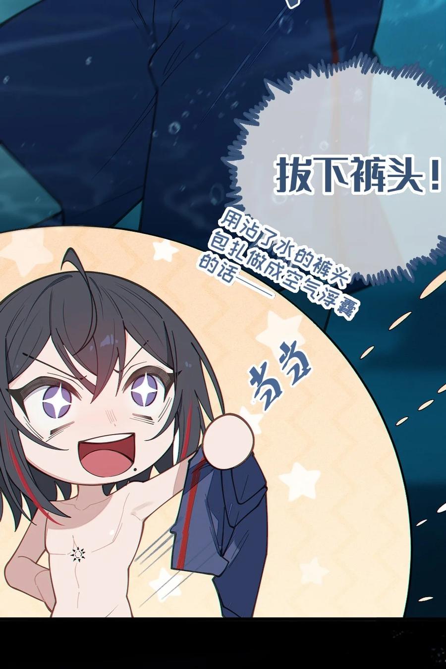 《转生成为灵异世界的唯物者，爷只对女鬼重拳出击！》044 只能拔下裤头了!! 第39页