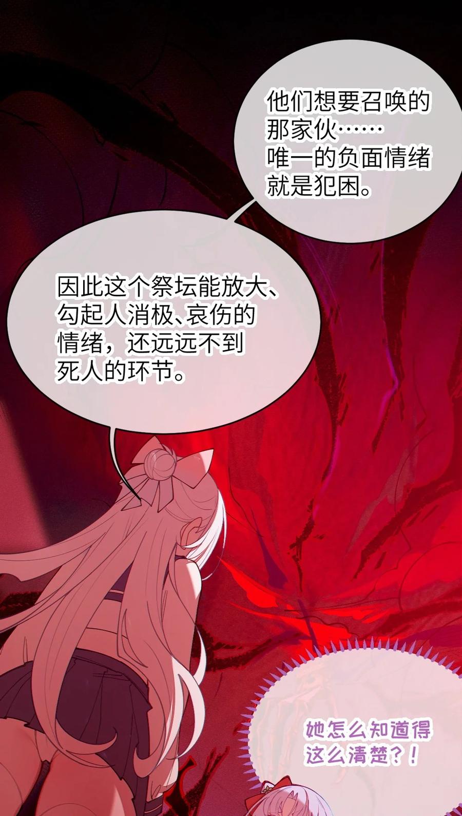 《转生成为灵异世界的唯物者，爷只对女鬼重拳出击！》044 只能拔下裤头了!! 第11页