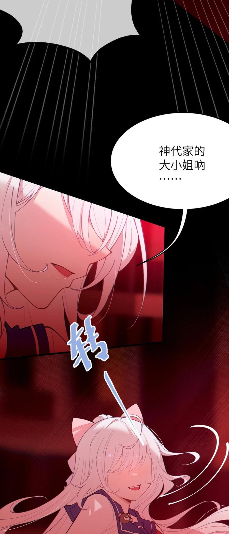 《转生成为灵异世界的唯物者，爷只对女鬼重拳出击！》044 只能拔下裤头了!! 第5页