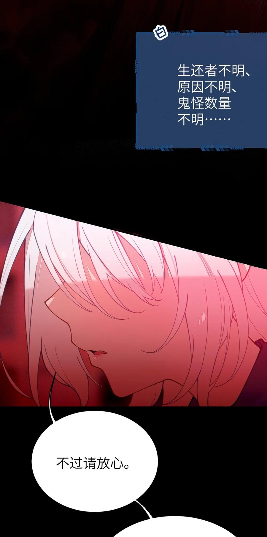 《转生成为灵异世界的唯物者，爷只对女鬼重拳出击！》044 只能拔下裤头了!! 第8页