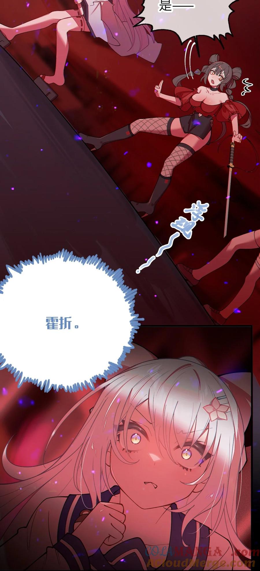 《转生成为灵异世界的唯物者，爷只对女鬼重拳出击！》045 神鬼级别的降临！ 第31页