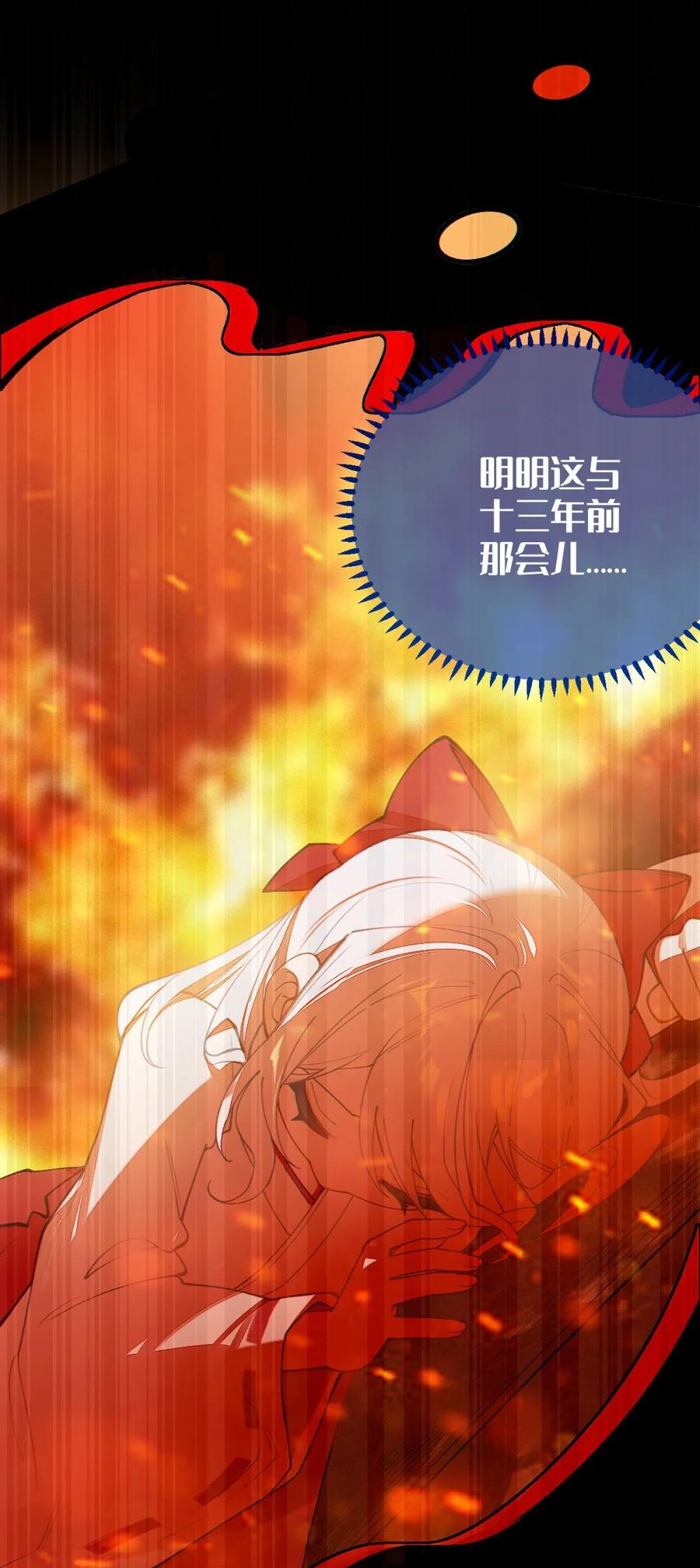 《转生成为灵异世界的唯物者，爷只对女鬼重拳出击！》045 神鬼级别的降临！ 第9页