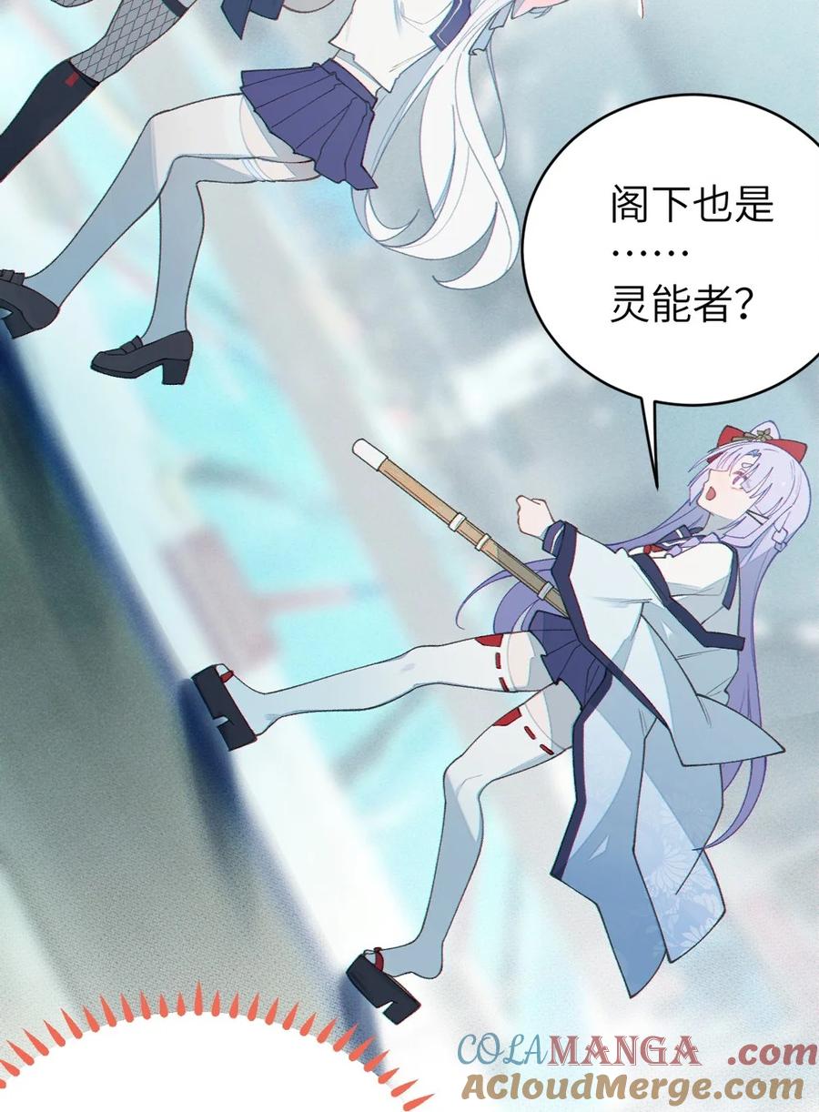 《转生成为灵异世界的唯物者，爷只对女鬼重拳出击！》045 神鬼级别的降临！ 第4页