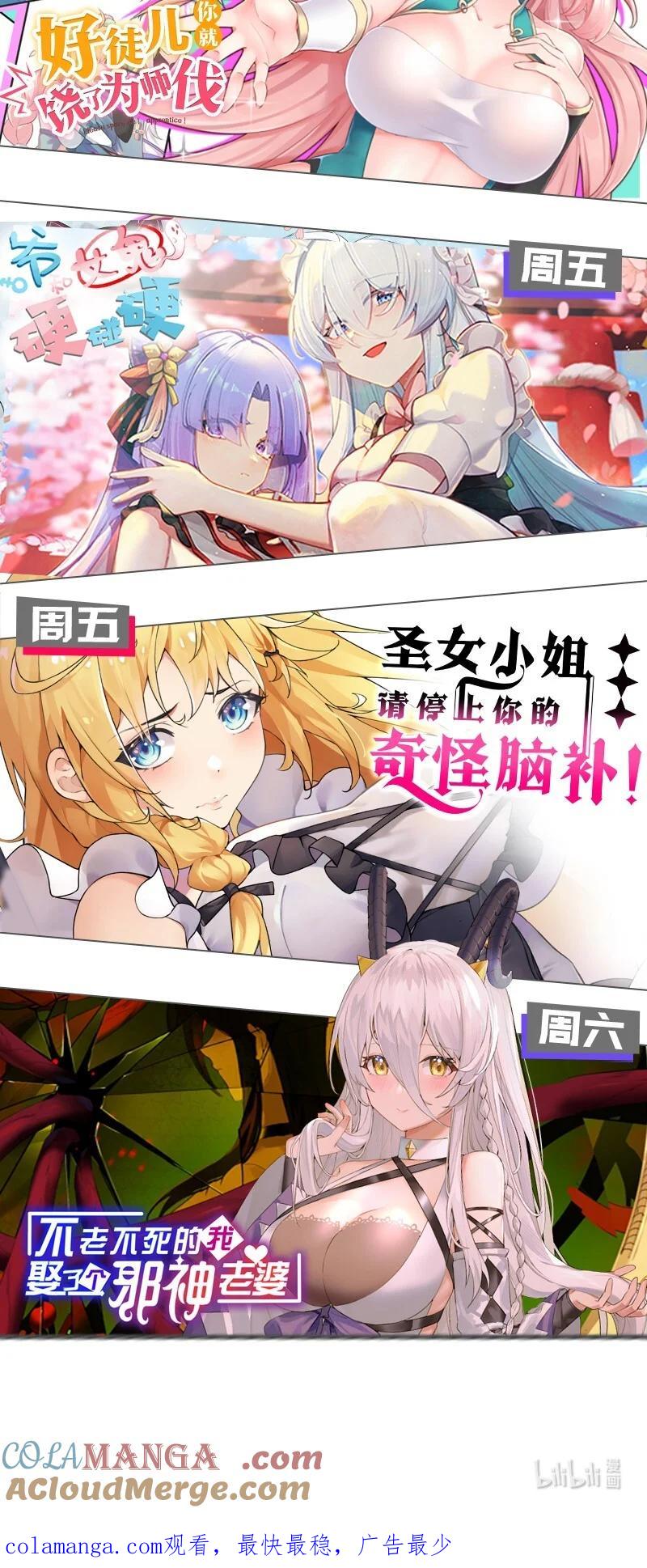 《转生成为灵异世界的唯物者，爷只对女鬼重拳出击！》045 神鬼级别的降临！ 第49页