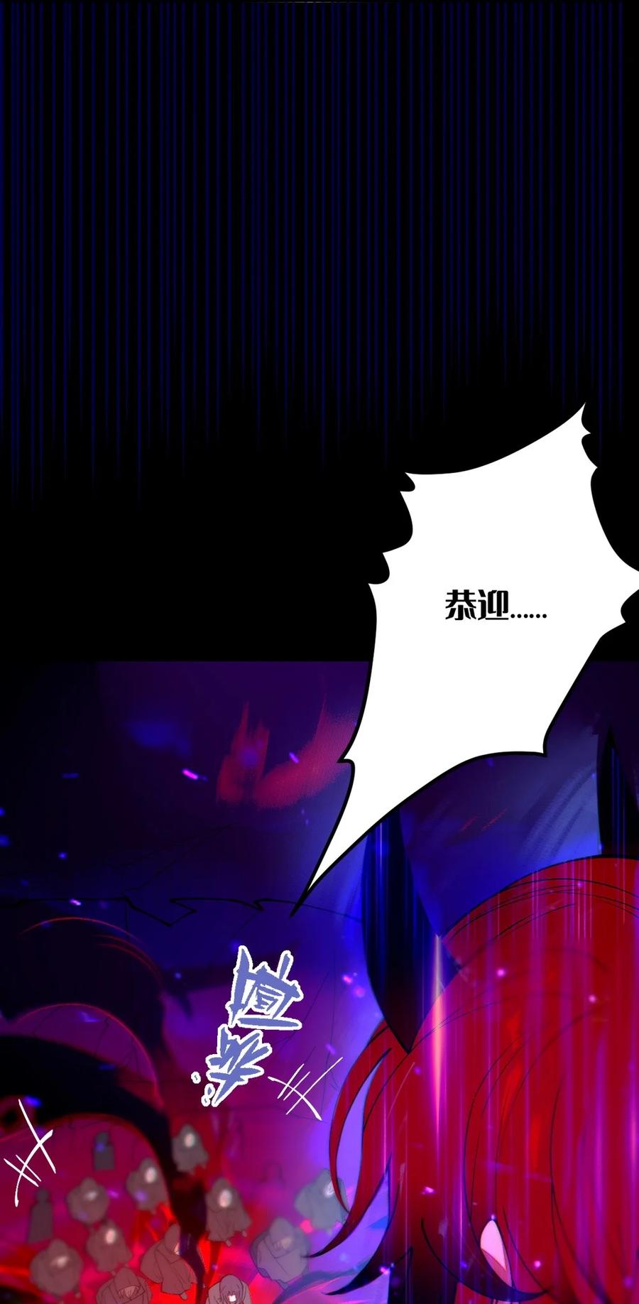 《转生成为灵异世界的唯物者，爷只对女鬼重拳出击！》045 神鬼级别的降临！ 第32页