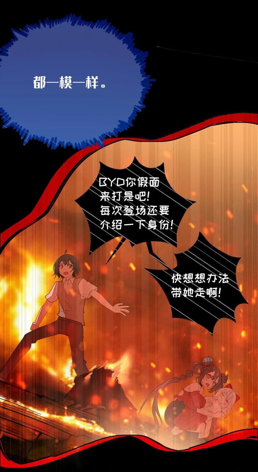 《转生成为灵异世界的唯物者，爷只对女鬼重拳出击！》045 神鬼级别的降临！ 第12页