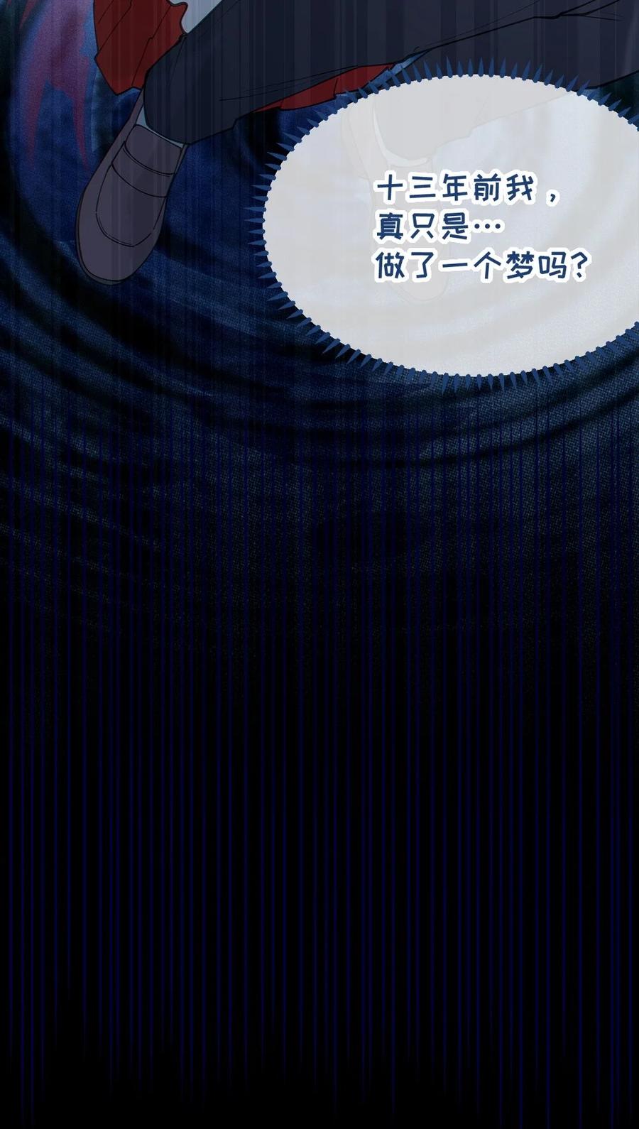 《转生成为灵异世界的唯物者，爷只对女鬼重拳出击！》045 神鬼级别的降临！ 第18页