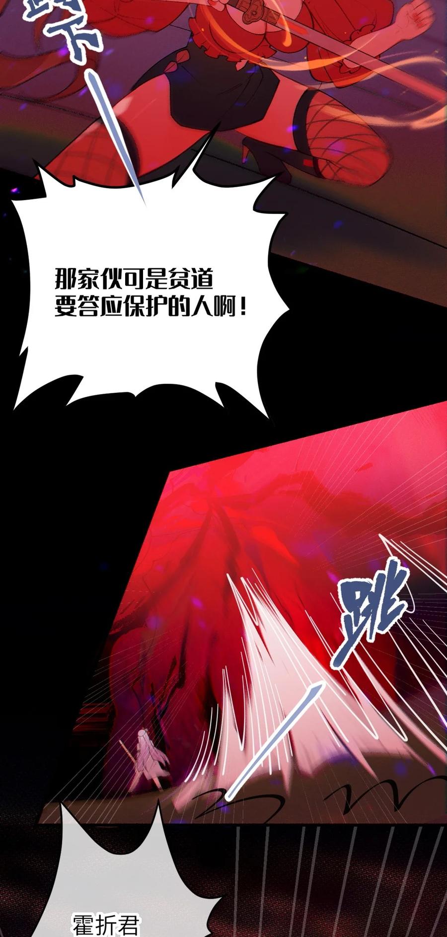 《转生成为灵异世界的唯物者，爷只对女鬼重拳出击！》045 神鬼级别的降临！ 第38页