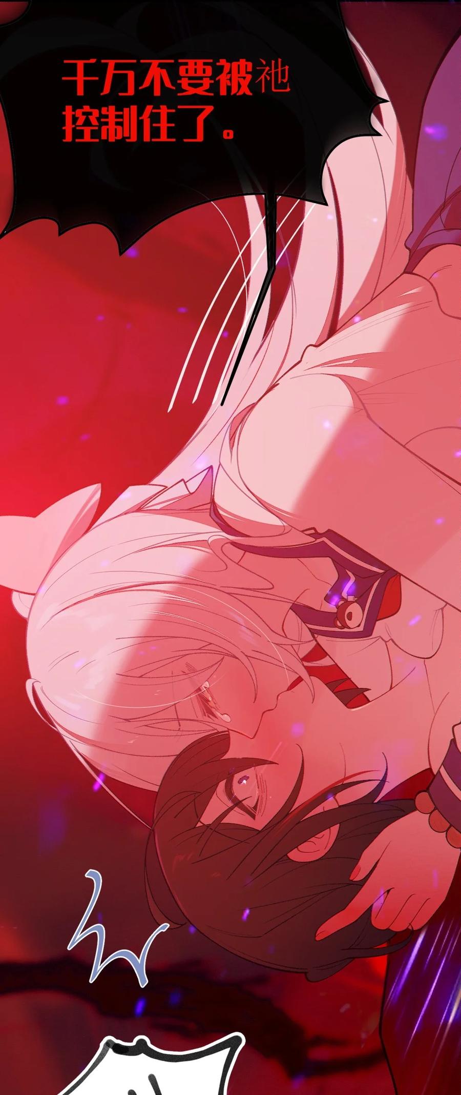 《转生成为灵异世界的唯物者，爷只对女鬼重拳出击！》045 神鬼级别的降临！ 第41页