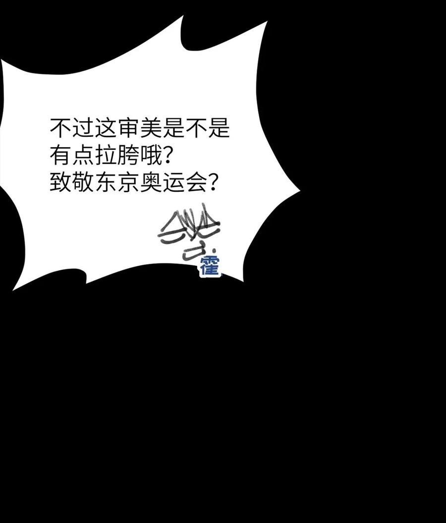 《转生成为灵异世界的唯物者，爷只对女鬼重拳出击！》045 神鬼级别的降临！ 第21页