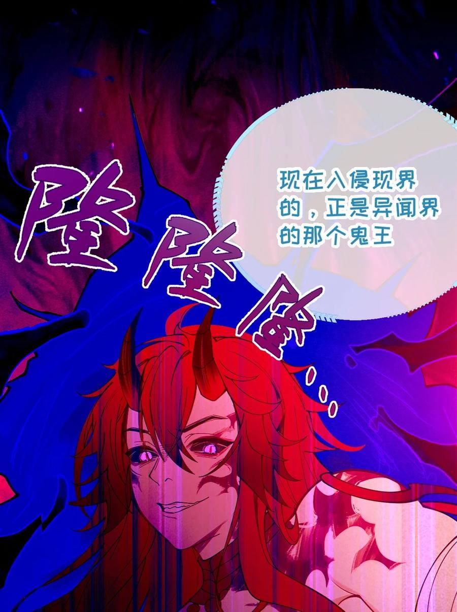 《转生成为灵异世界的唯物者，爷只对女鬼重拳出击！》046 美智子的过去 第21页
