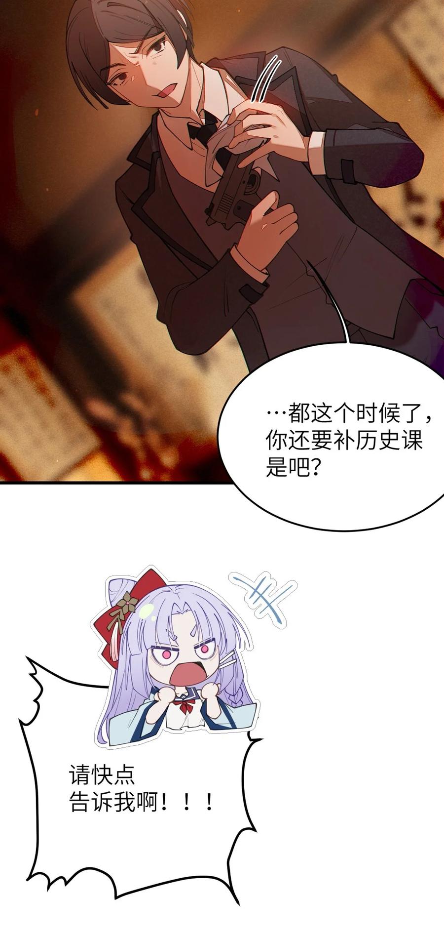 《转生成为灵异世界的唯物者，爷只对女鬼重拳出击！》046 美智子的过去 第26页
